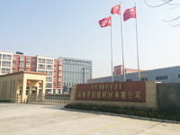 宿州市澤美子科技鞋材有限公司